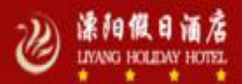 Holiday City Hotel Liyang Logo fotografie